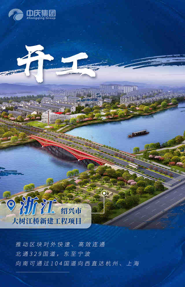 浙江大樹江橋_副本.jpg